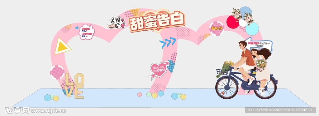 七夕拱门 