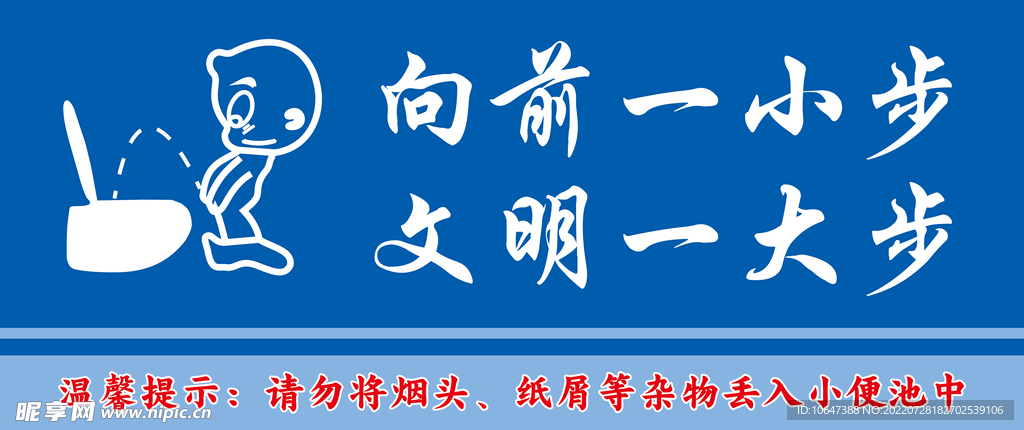 厕所标牌