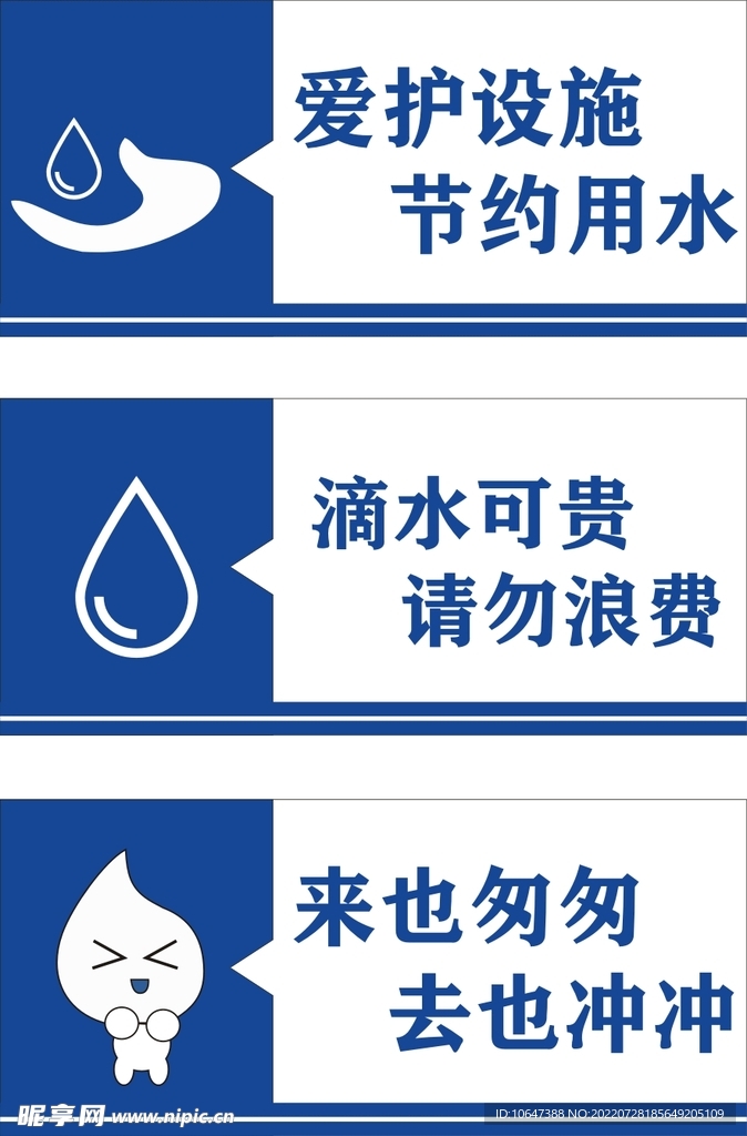 厕所标牌