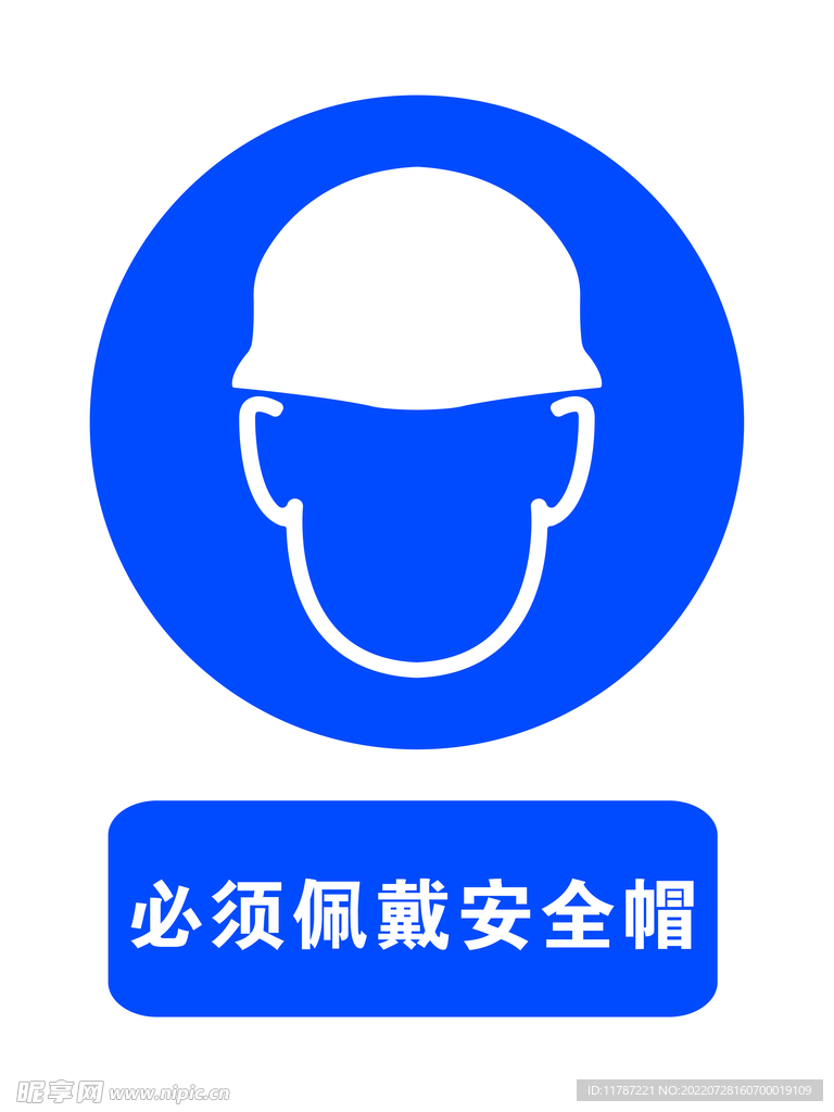 标志 安全帽  