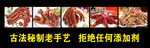 秘制黑鸭吼吼