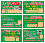 圆梦教育名片