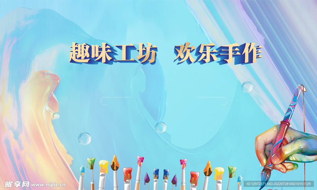 活动背景