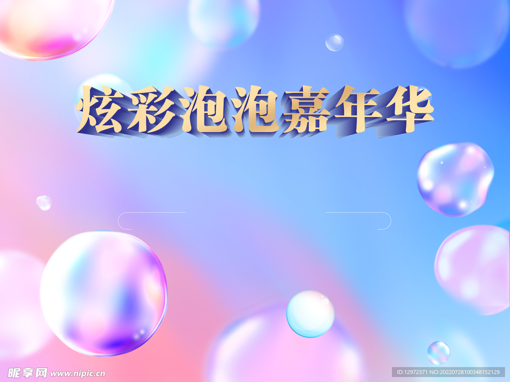 五一活动背景