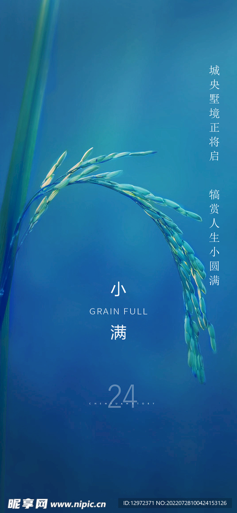小满