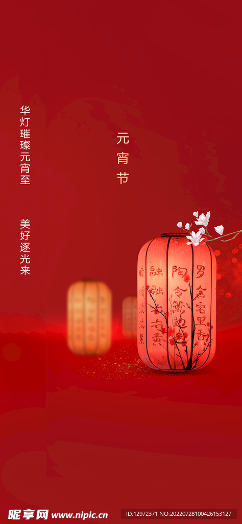 元宵
