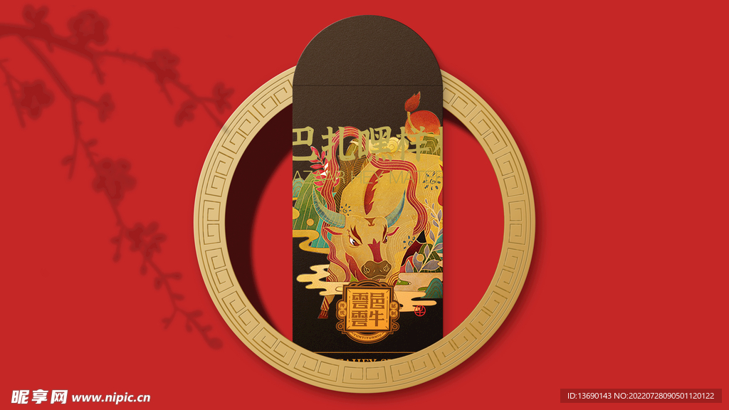 红包样机