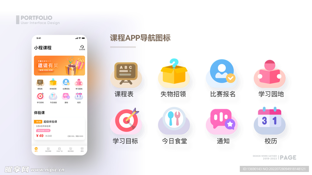 作品集样机