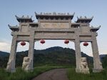 三峰山永寿寺石牌坊头道山门