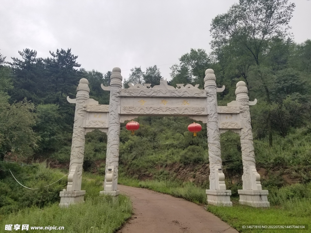 三峰山永寿寺二道山门