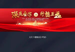 会议背景KV