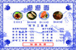 青花瓷面食价格表