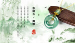 翡翠文化 中国风绿色 