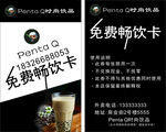 奶茶店卡片