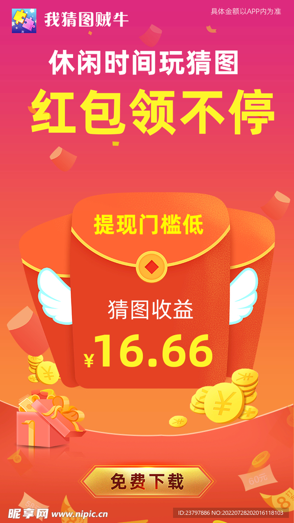 落地页