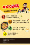 砂锅