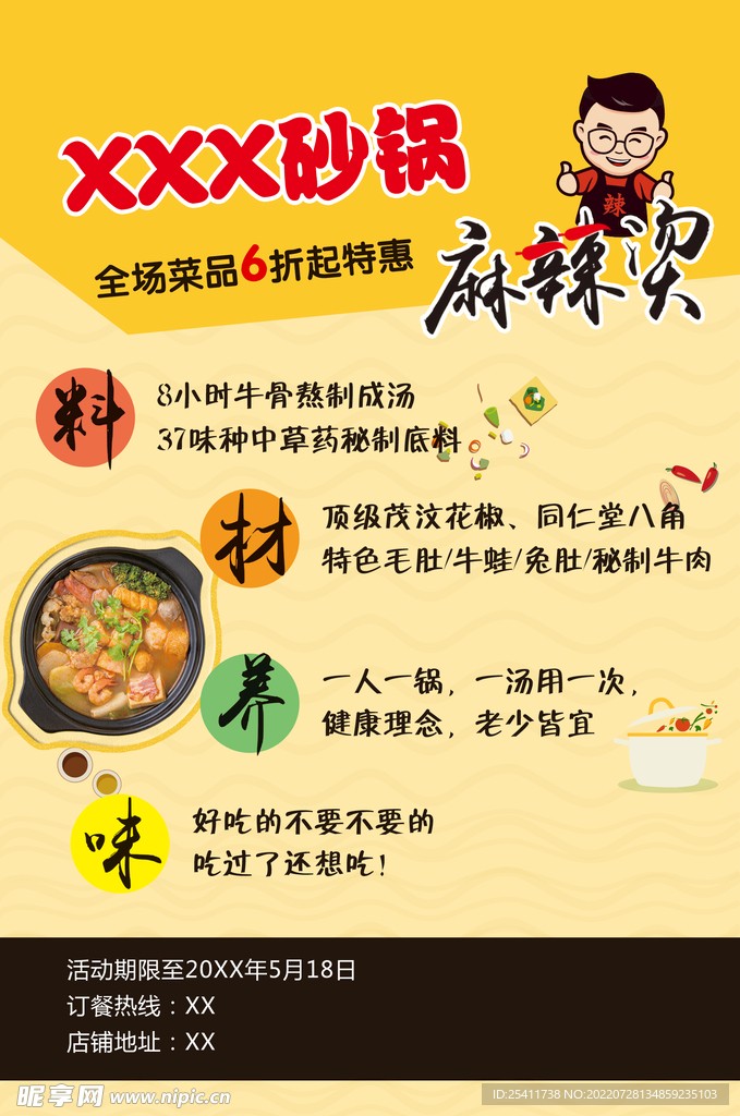 砂锅