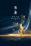 处暑 