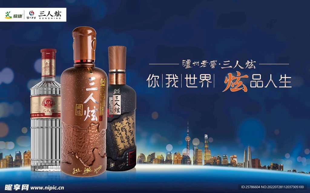 三人炫