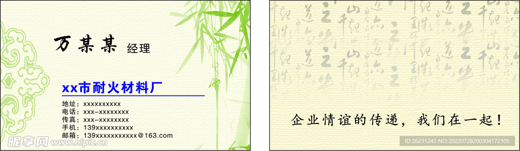 名片设计