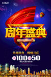 周年庆  