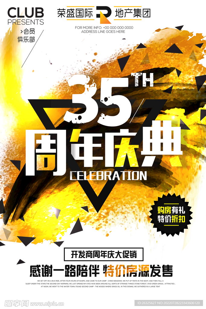 35周年庆