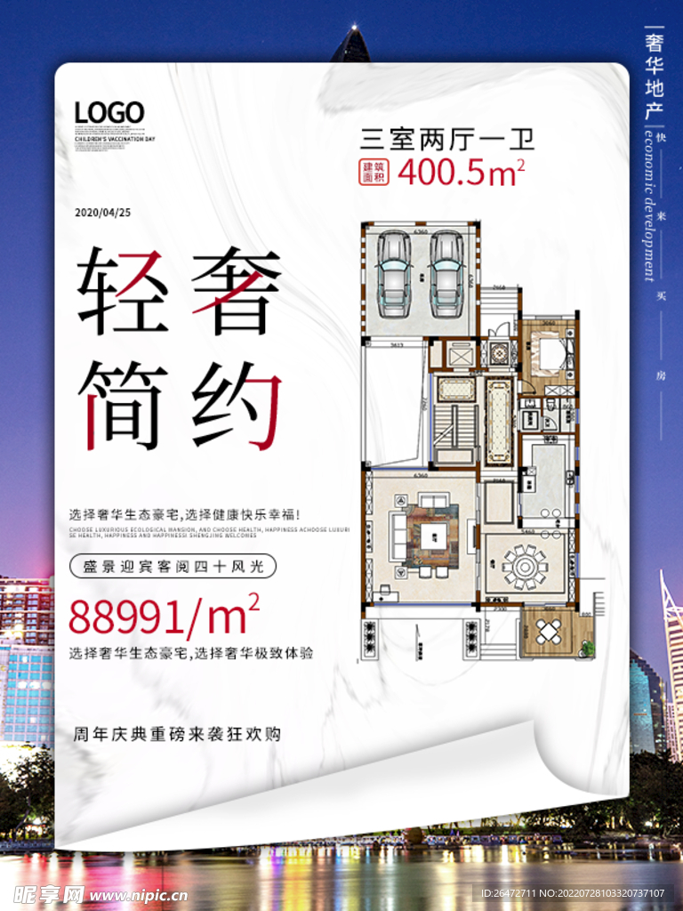 房地产