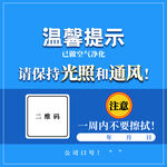 温馨提示通风光照贴