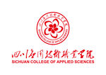 四川应用技术职业学院 LOGO