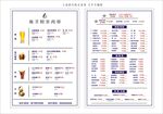 卷子树羊肉点小清新菜单
