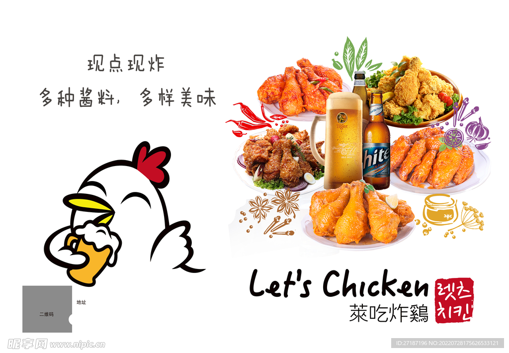 韩国料理桌垫纸