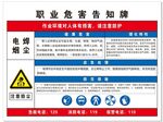 电焊烟尘