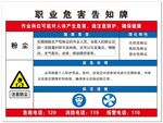 粉尘