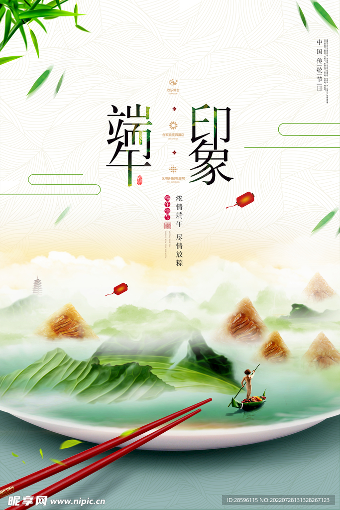 端午             