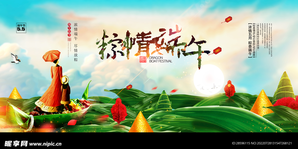 端午             