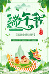 端午             