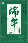 端午             