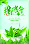 端午             