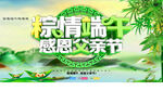 端午             