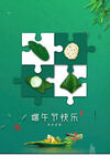 端午             