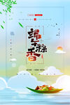 端午             