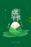 端午             