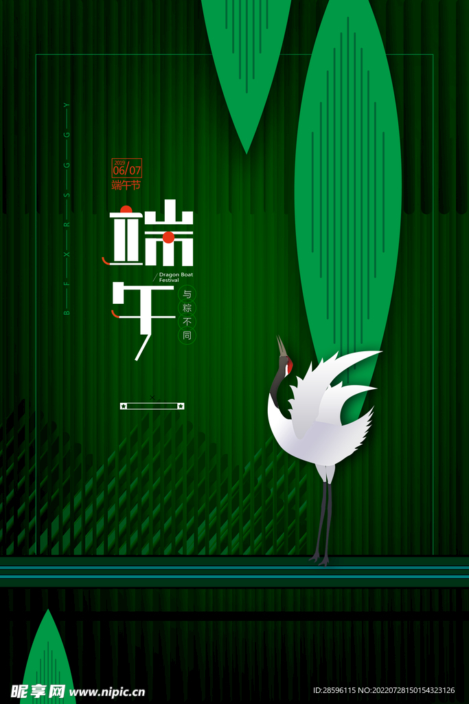 端午             