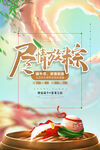 端午             