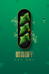 端午             