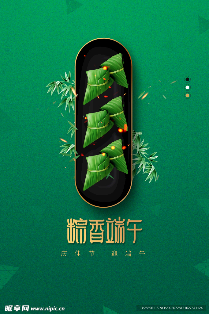 端午             