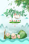 端午             