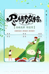 端午             