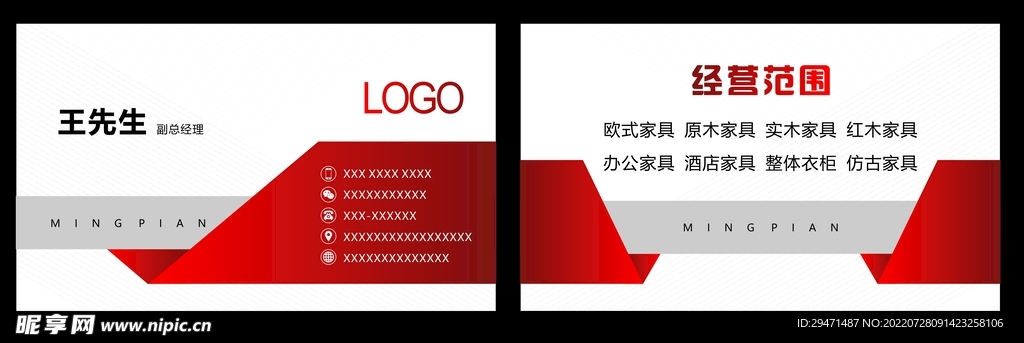 红色名片