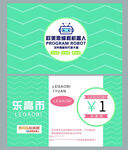 乐高币